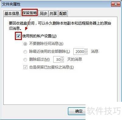 Mozilla Thunderbird���������޸��ļ�������