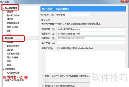 Mozilla Thunderbird ôǩ