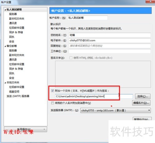 Mozilla Thunderbird ôǩ