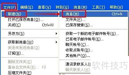 Mozilla Thunderbird添加多个收件人方法 Mozilla Thunderbird添加多个收件人方法