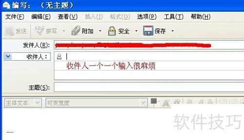 Mozilla Thunderbird添加多个收件人方法 Mozilla Thunderbird添加多个收件人方法