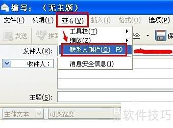 Mozilla Thunderbird添加多个收件人方法 Mozilla Thunderbird添加多个收件人方法