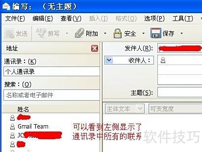 Mozilla Thunderbird添加多个收件人方法 Mozilla Thunderbird添加多个收件人方法