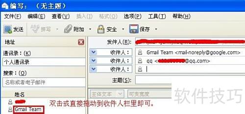 Mozilla Thunderbird添加多个收件人方法 Mozilla Thunderbird添加多个收件人方法