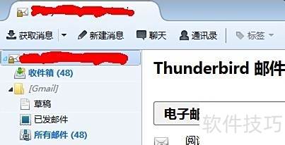 Mozilla Thunderbird怎样在文件夹设置子文件夹 Mozilla Thunderbird怎样在文件夹设置子文件夹