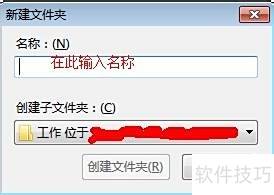 Mozilla Thunderbird怎样在文件夹设置子文件夹 Mozilla Thunderbird怎样在文件夹设置子文件夹