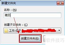 Mozilla Thunderbird怎样在文件夹设置子文件夹 Mozilla Thunderbird怎样在文件夹设置子文件夹