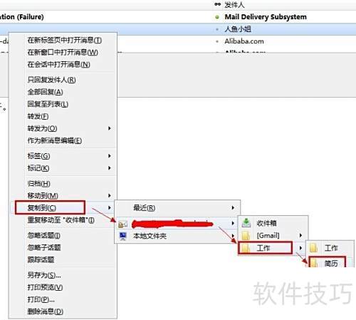 Mozilla Thunderbird怎样在文件夹设置子文件夹 Mozilla Thunderbird怎样在文件夹设置子文件夹