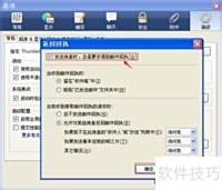如何用mozilla thunderbird设置邮件回执 如何用mozilla thunderbird设置邮件回执