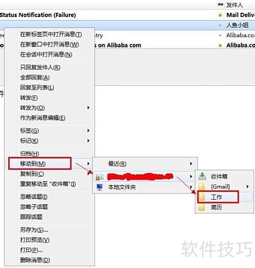 Mozilla Thunderbird怎样设置新建文件夹 Mozilla Thunderbird怎样设置新建文件夹