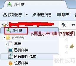 Mozilla Thunderbird怎样标记文件夹为已读 Mozilla Thunderbird怎样标记文件夹为已读
