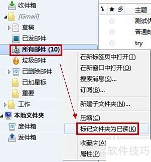 Mozilla Thunderbird怎样标记文件夹为已读 Mozilla Thunderbird怎样标记文件夹为已读