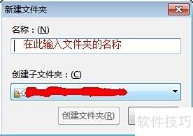 Mozilla Thunderbird怎样设置新建文件夹 Mozilla Thunderbird怎样设置新建文件夹