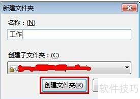 Mozilla Thunderbird怎样设置新建文件夹 Mozilla Thunderbird怎样设置新建文件夹