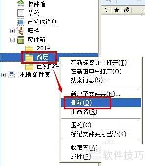Mozilla Thunderbird怎样删除不需要的文件夹 Mozilla Thunderbird怎样删除不需要的文件夹