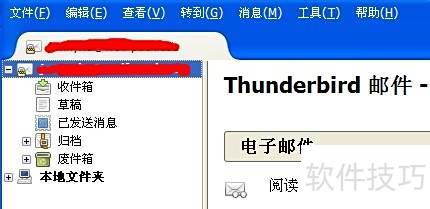 Mozilla Thunderbird怎样重命名文件夹 Mozilla Thunderbird怎样重命名文件夹