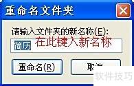 Mozilla Thunderbird怎样重命名文件夹 Mozilla Thunderbird怎样重命名文件夹