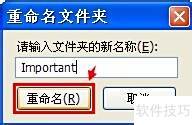 Mozilla Thunderbird怎样重命名文件夹 Mozilla Thunderbird怎样重命名文件夹