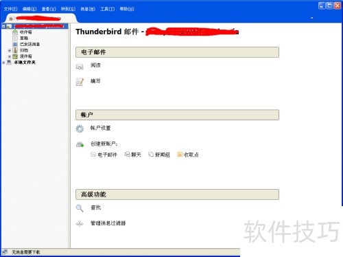 如何使用mozilla thunderbird设置邮件回执 如何使用mozilla thunderbird设置邮件回执
