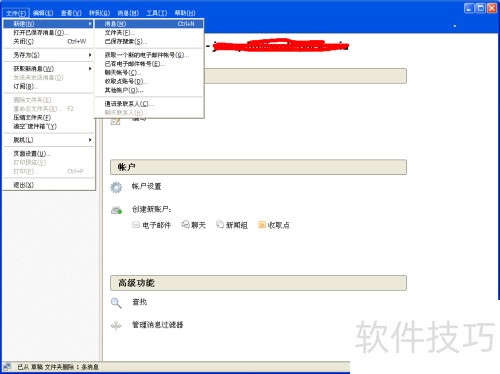 如何使用mozilla thunderbird设置邮件回执 如何使用mozilla thunderbird设置邮件回执