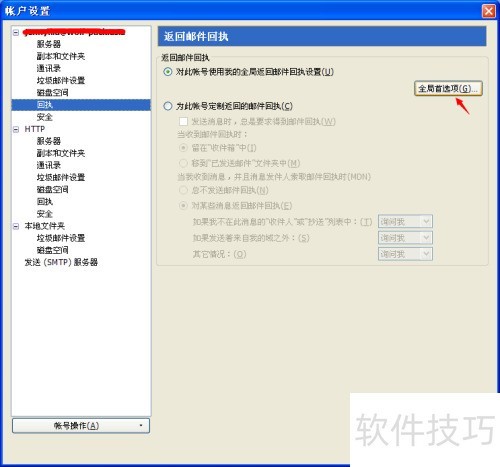 如何使用mozilla thunderbird设置邮件回执 如何使用mozilla thunderbird设置邮件回执