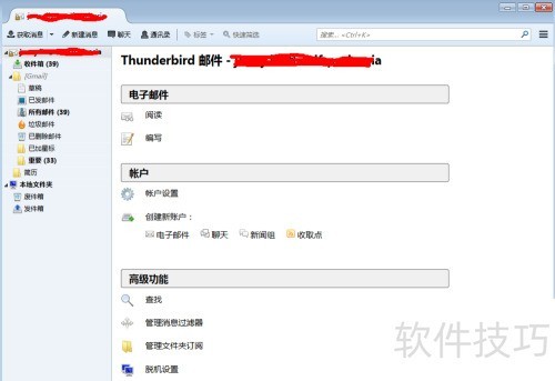 如何使用mozilla thunderbird设置邮件签名 如何使用mozilla thunderbird设置邮件签名