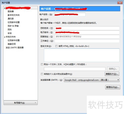 如何使用mozilla thunderbird设置邮件签名 如何使用mozilla thunderbird设置邮件签名