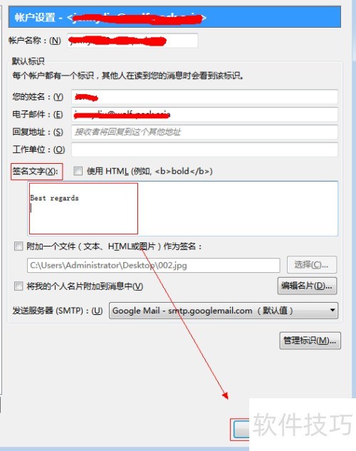 如何使用mozilla thunderbird设置邮件签名 如何使用mozilla thunderbird设置邮件签名