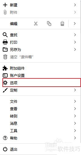 Mozilla Thunderbird允许系统搜索相关邮件 Mozilla Thunderbird允许系统搜索相关邮件