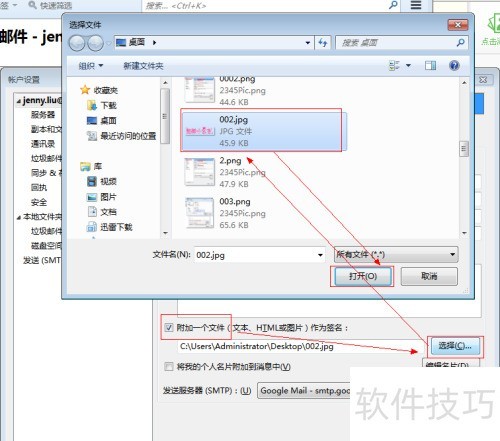 如何使用mozilla thunderbird设置邮件签名 如何使用mozilla thunderbird设置邮件签名