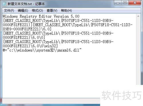 Win7��װOffice2010 ��ʾMSXML 6.10.1129.0
