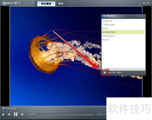 怎样添加播放列表到RealPlayer播放器 怎样添加播放列表到RealPlayer播放器