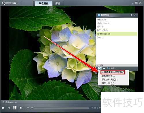 怎样添加播放列表到RealPlayer播放器 怎样添加播放列表到RealPlayer播放器