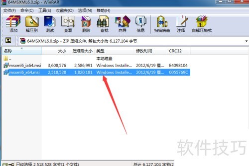 安装Office2010出现MSXML版本6.10.1129.0错误 安装Office2010出现MSXML版本6.10.1129.0错误
