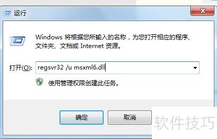 安装Office2010出现MSXML版本6.10.1129.0错误 安装Office2010出现MSXML版本6.10.1129.0错误