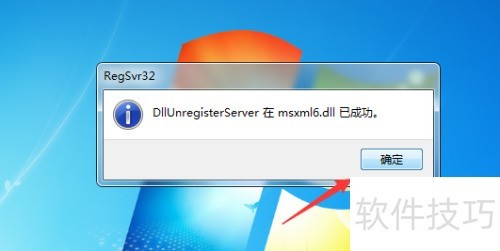 安装Office2010出现MSXML版本6.10.1129.0错误 安装Office2010出现MSXML版本6.10.1129.0错误