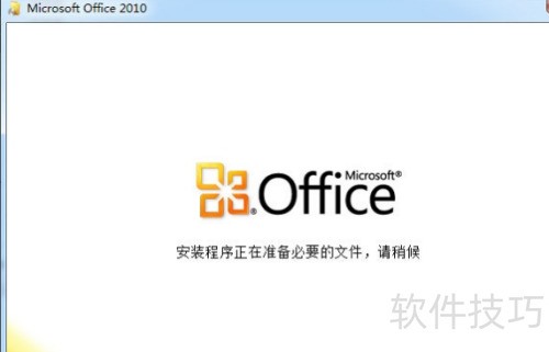 安装Office2010出现MSXML版本6.10.1129.0错误 安装Office2010出现MSXML版本6.10.1129.0错误