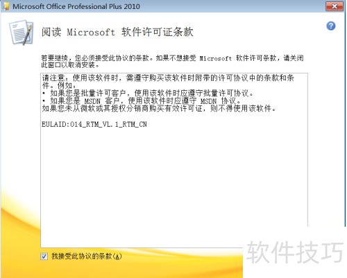 ��װOffice2010���ִ�����ʾMSXML�汾�ķ���