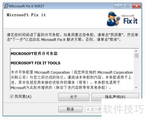 ��װOffice2010���ִ�����ʾMSXML�汾�ķ���