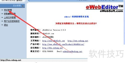 eWebEditor�༭��©�����ã�׼���׶Σ�