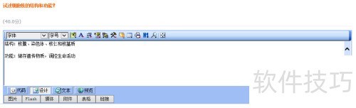 网上作业遇到eWebEditor1!未授权的情况怎么办 网上作业遇到eWebEditor1!未授权的情况怎么办