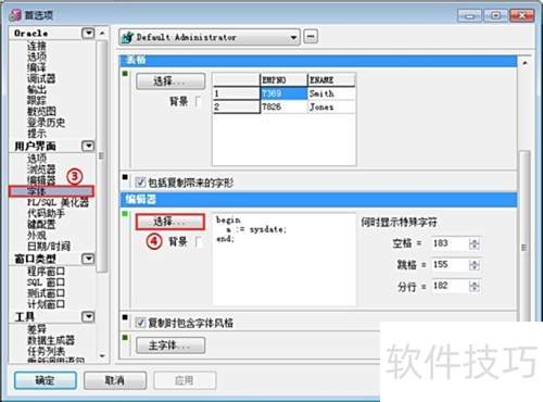 调整PL/SQL Developer字体字号操作手册 调整PL/SQL Developer字体字号操作手册