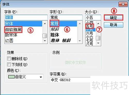 调整PL/SQL Developer字体字号操作手册 调整PL/SQL Developer字体字号操作手册