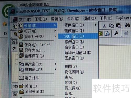 PL/SQL Developer如何查看表结构-软件技巧-ZOL软件下载