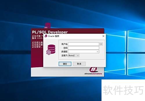���ʹ��pl/sql developer�������ݿⲢ�����û�