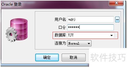 如何使用PL/SQL Developer连接远程数据库?-软件技巧-ZOL软件下载