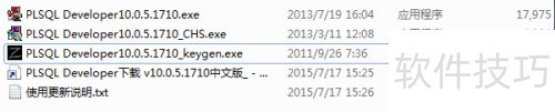 如何在Windows7系统安装pl/sql developer客户端 如何在Windows7系统安装pl/sql developer客户端