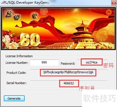 如何在Windows7系统安装pl/sql developer客户端 如何在Windows7系统安装pl/sql developer客户端
