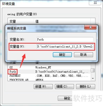 如何在Windows7系统安装pl/sql developer客户端 如何在Windows7系统安装pl/sql developer客户端