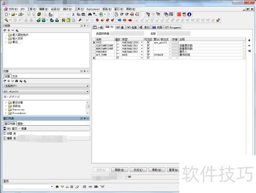 PL/SQL developer如何创建表-软件技巧-ZOL软件下载